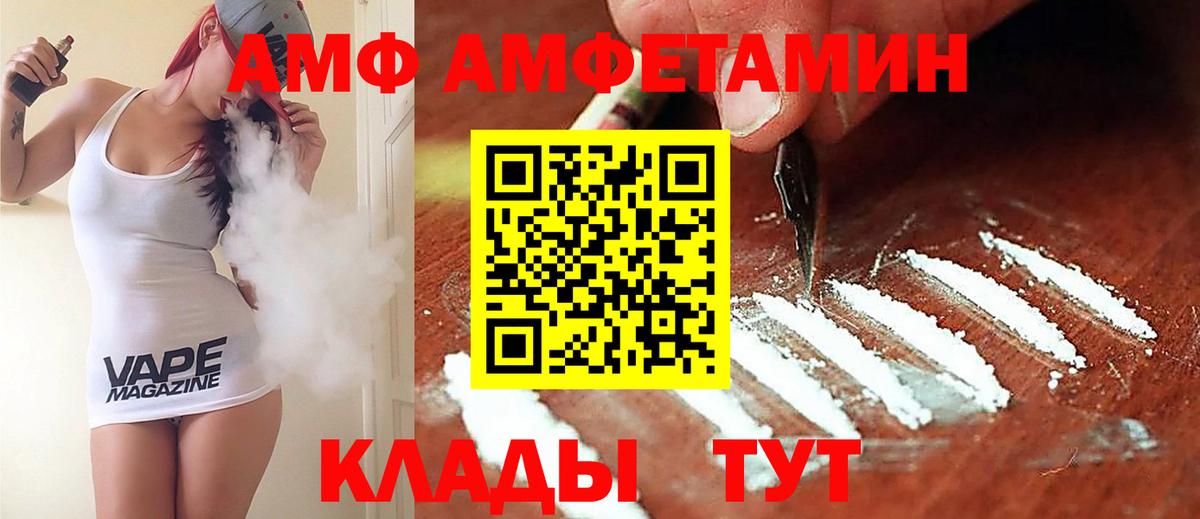 Amphetamine Premium Кстово