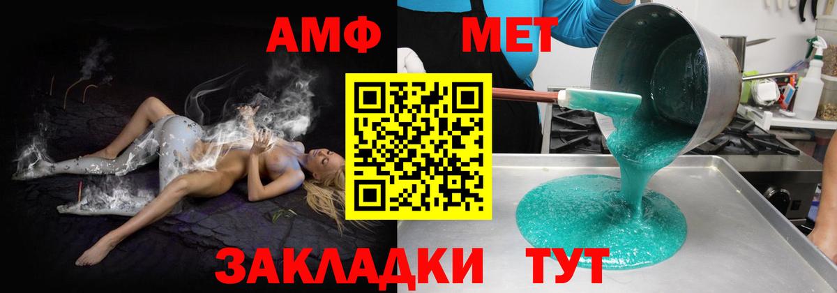 Amphetamine  Вход с VPN  АМФЕТАМИН  Кстово  АМФЕТАМИН Розовый 