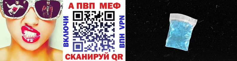 Alpha-PVP кристаллы  наркотики  Кстово 