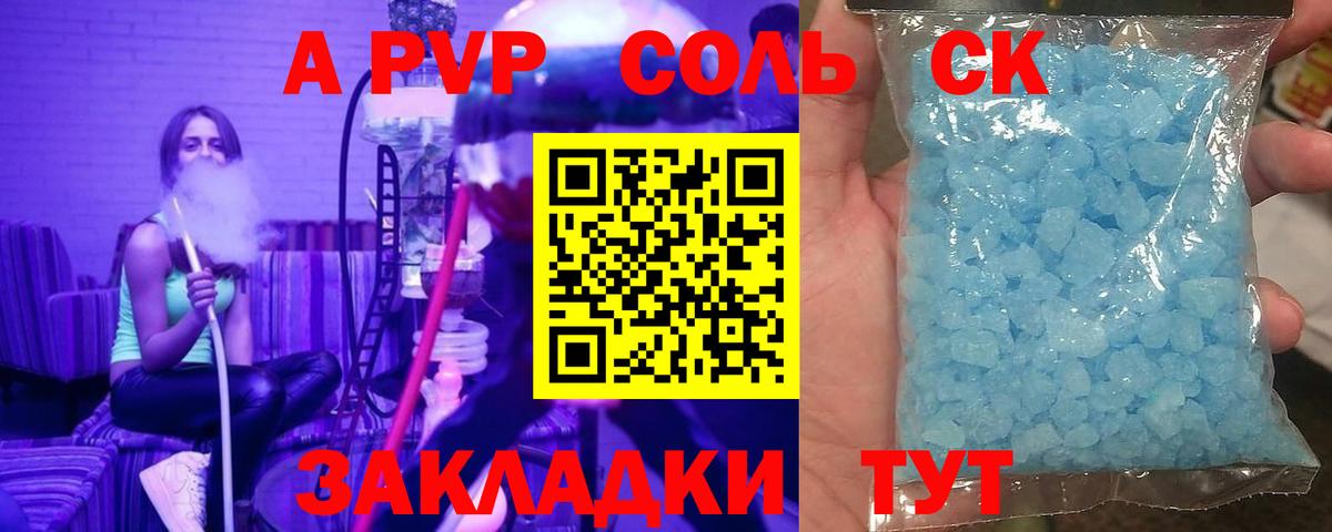 Alpha-PVP крисы CK  Alpha PVP Соль  Кстово  Вход с VPN 