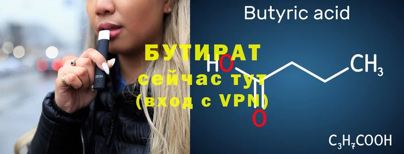 Бутират 1.4BDO  hydra онион  Кстово 