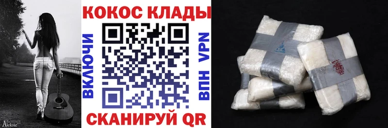 купить закладку  Кстово  КОКАИН 99% 
