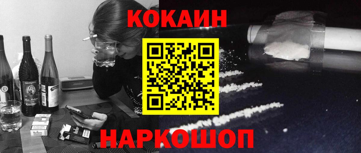 Кстово  Cocaine 99%  Вход с VPN  Кокаин 99% 