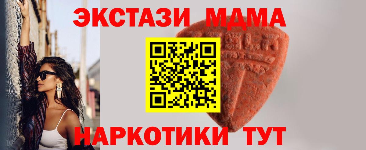 Кстово  ЭКСТАЗИ Дубай  Вход с VPN  ЭКСТАЗИ 250 мг 