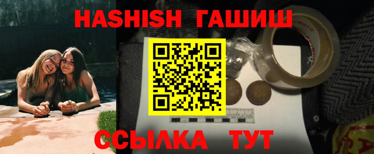 Гашиш  ГАШИШ хэш  Вход с VPN  ГАШИШ Изолятор  Кстово 