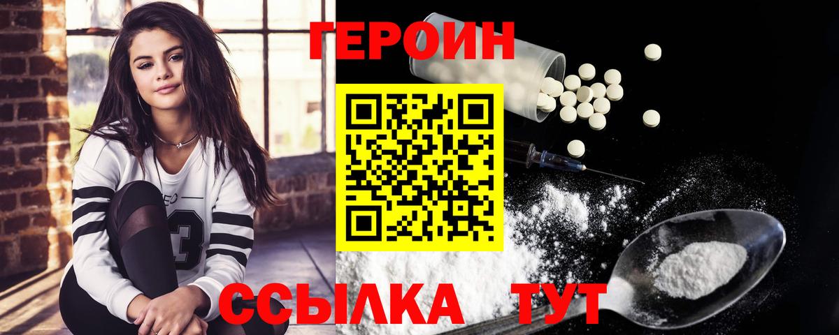 Героин гречка  Вход с VPN  Кстово 