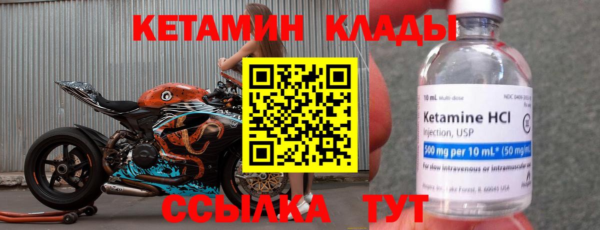 Кетамин ketamine  Кстово  Кетамин VHQ 