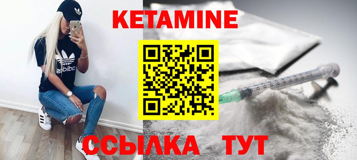 КЕТАМИН ketamine Кстово