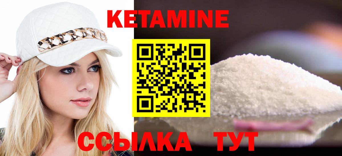 Кетамин VHQ  Вход с VPN  Кстово 