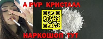 мяу мяу кристалл Будённовск