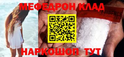 мяу мяу кристалл Будённовск