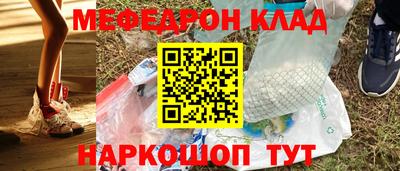 мяу мяу кристалл Будённовск