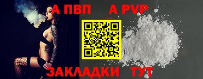 apvp Бугуруслан