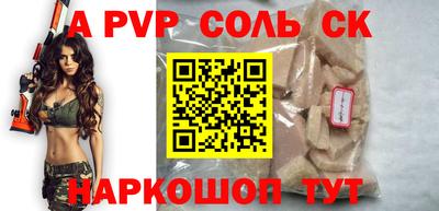 мяу мяу кристалл Будённовск