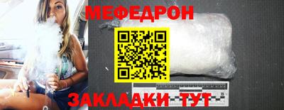 мяу мяу кристалл Будённовск