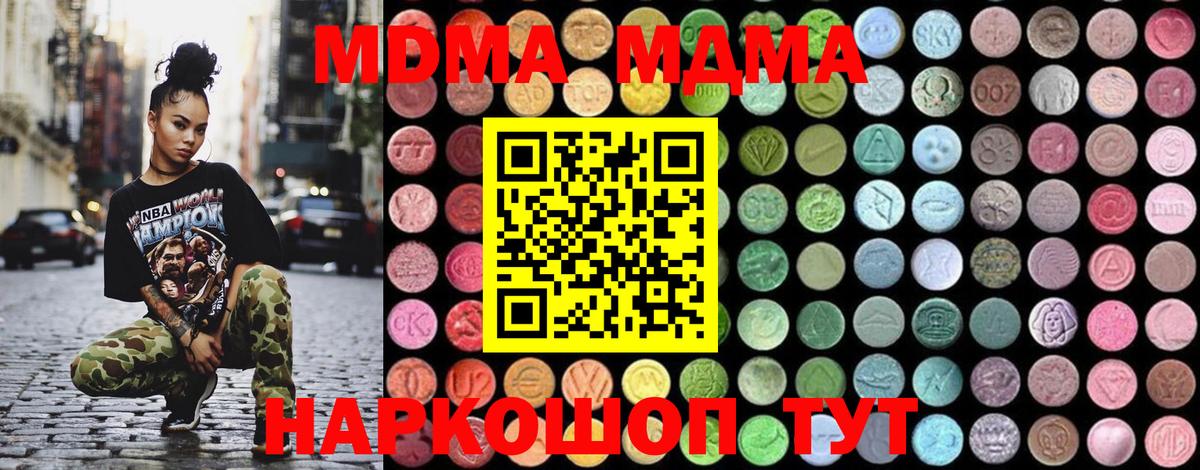 Кстово  МДМА кристаллы  Вход с VPN 