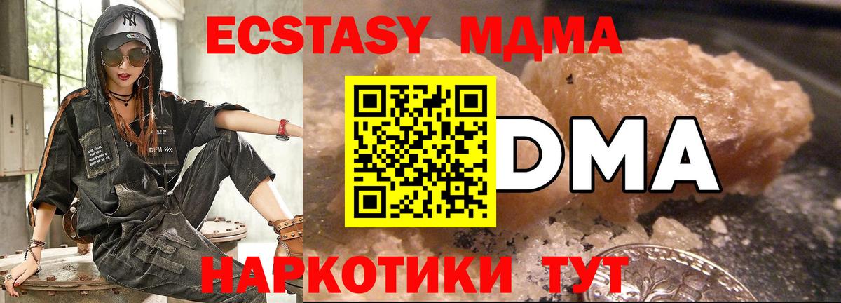 МДМА кристаллы  Кстово  MDMA Molly 