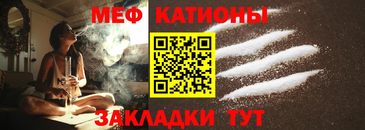 МЯУ-МЯУ кристаллы  Мефедрон  Кстово  Меф  Вход с VPN  МЯУ-МЯУ кристаллы 