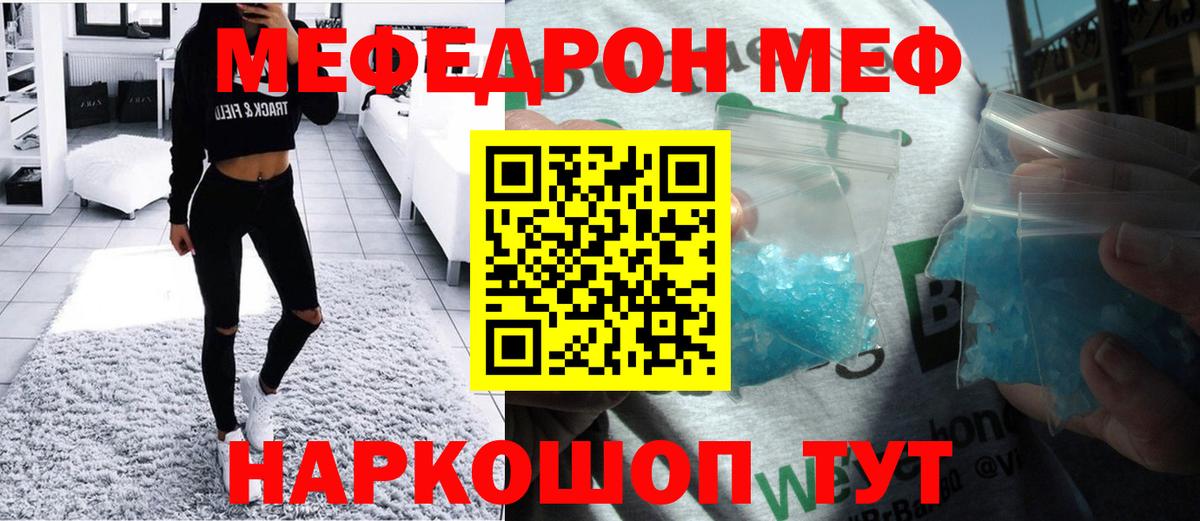 Мефедрон Кстово