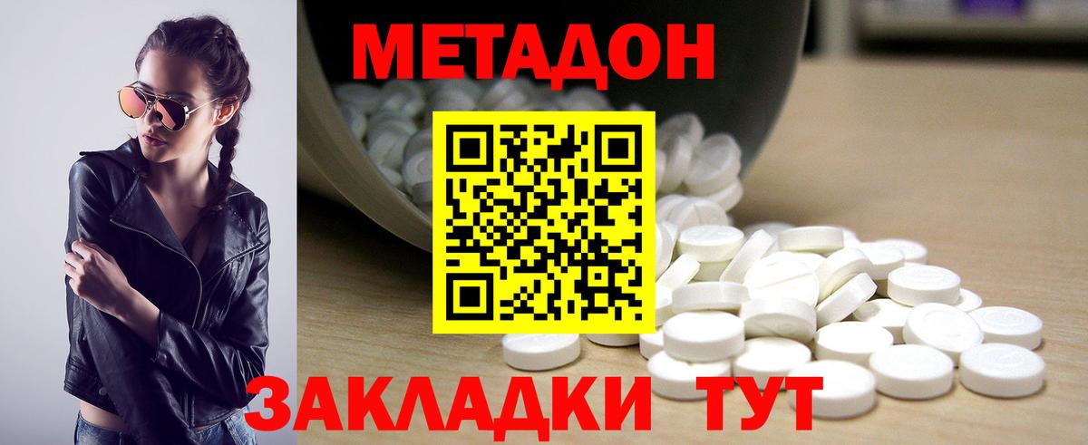 Метадон мёд Кстово