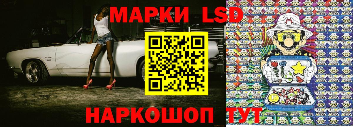 Марки 25I-NBOMe 1,8мг Кстово