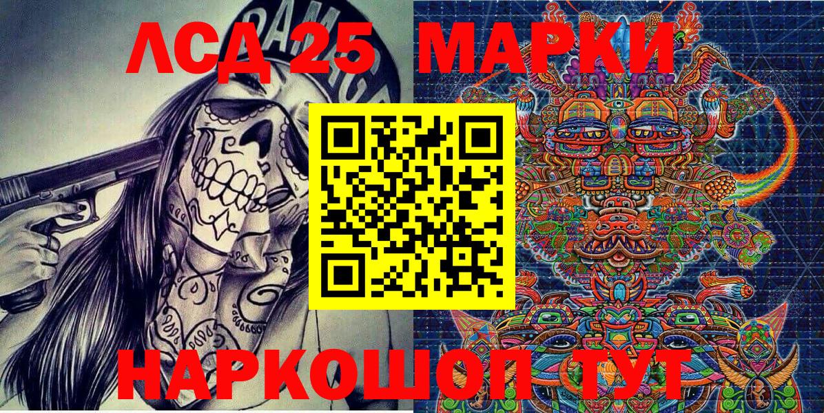 Марки NBOMe  Кстово  Марки 25I-NBOMe 1,5мг 