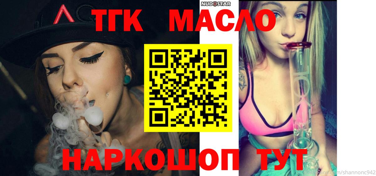 Дистиллят ТГК Wax  где купить наркоту  ТГК вейп с тгк  Кстово  Вход с VPN 